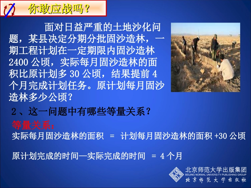 分式方程第一课时_第3页