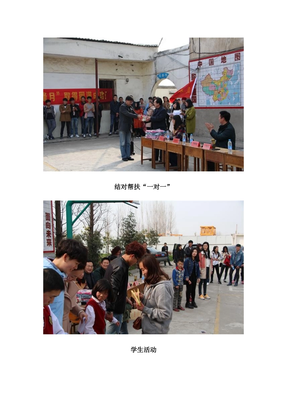 爱心无限温暖无限_第2页