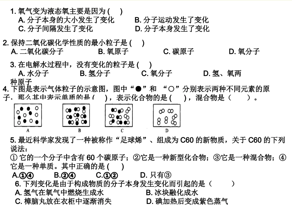 中考复习构成MicrosoftPowerPoint演示文稿_第2页