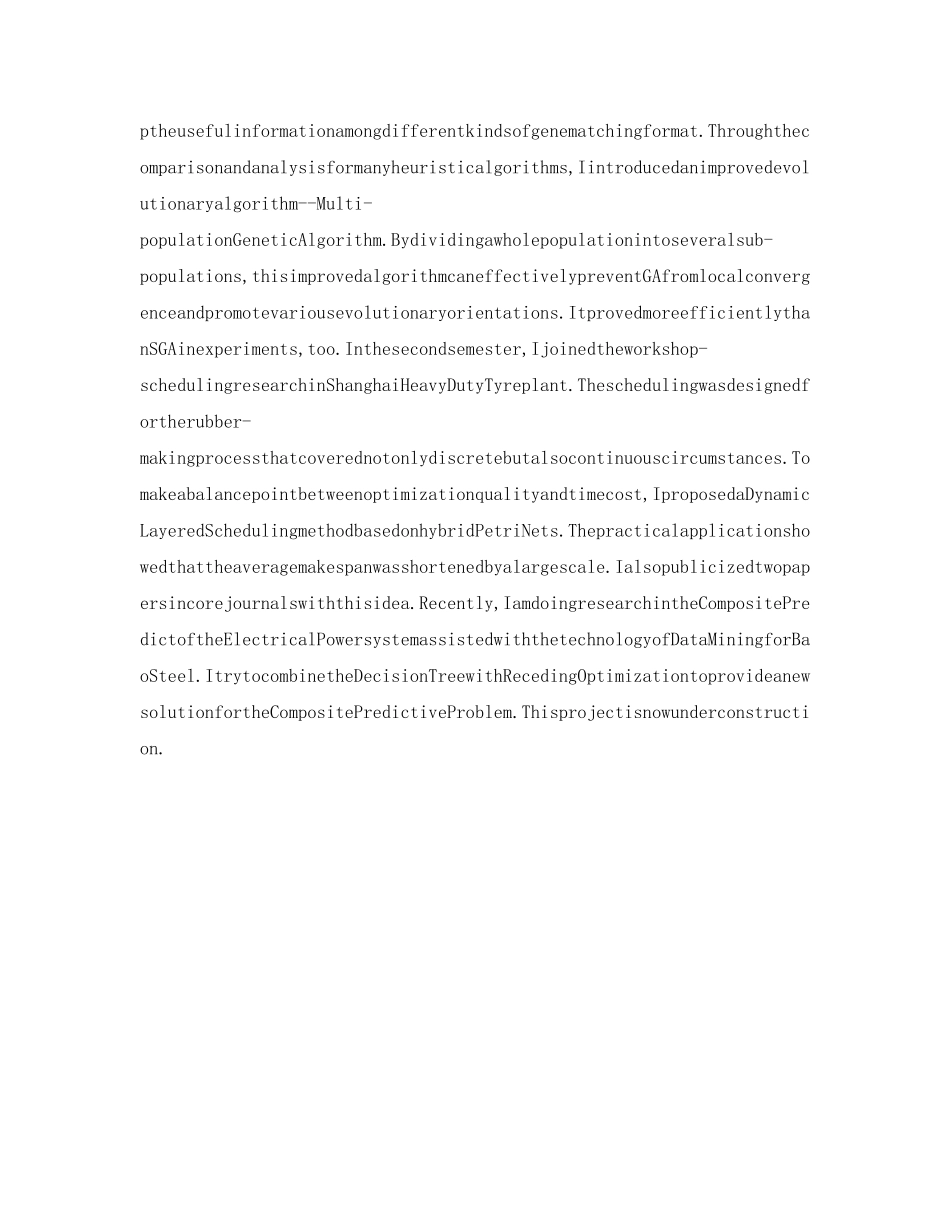 5分钟英语自我介绍参考 _第3页