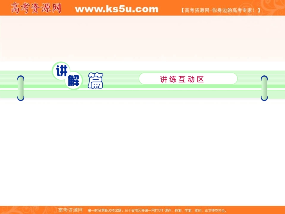 2013届高三新人教版英语课本知识梳理课件：Module3Unit1Festivalsaroundtheworld_第2页