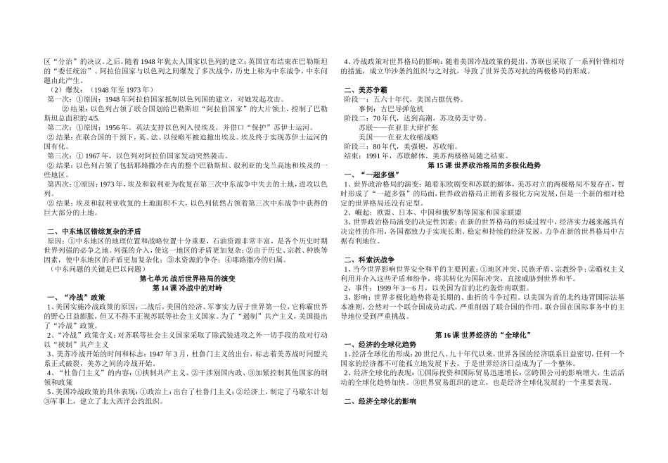 九下8课以后_第3页