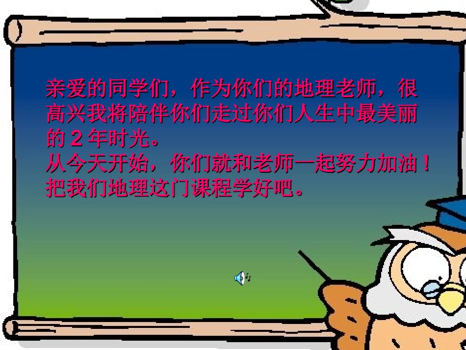 与同学们谈地理_第1页