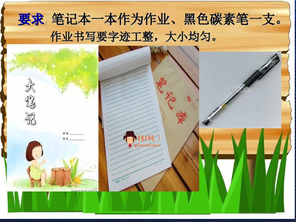 与同学们谈地理_第2页