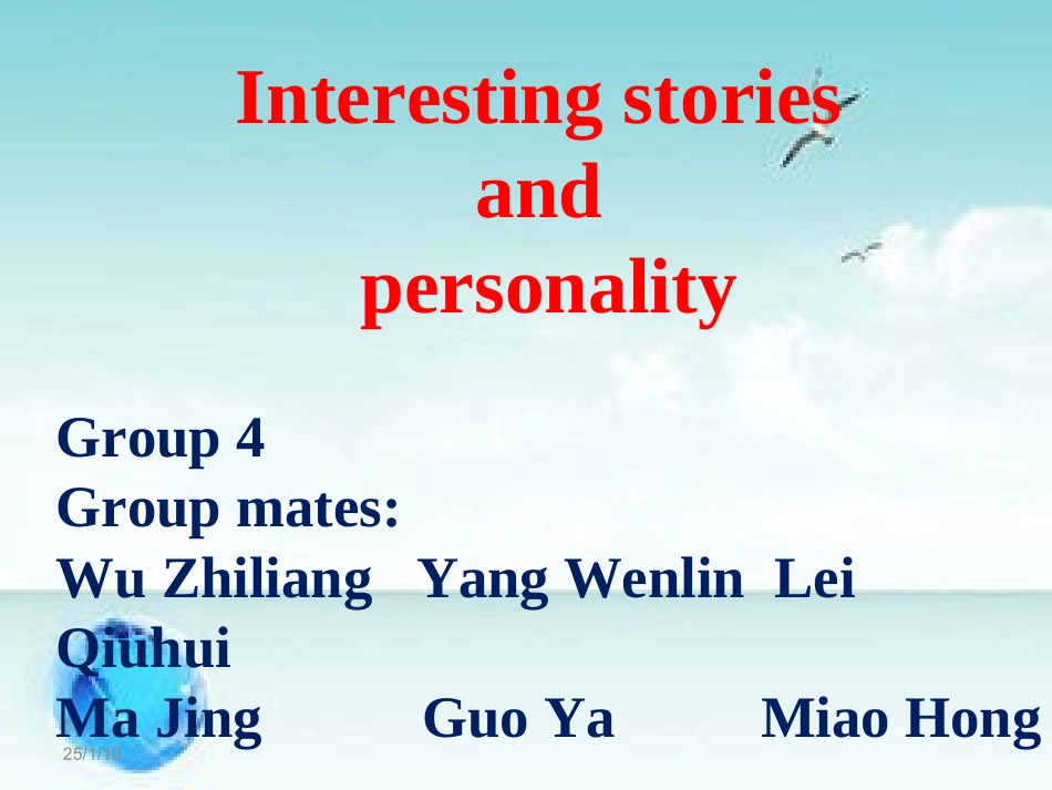 基于项目的教学法展示_第1页