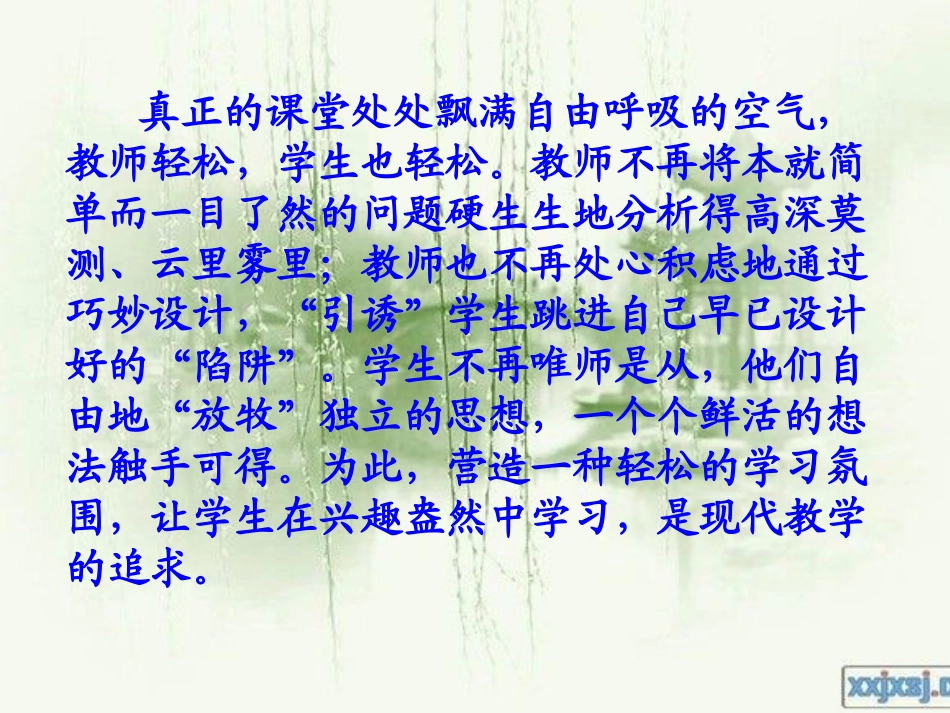 如何让孩子爱上语文_第2页