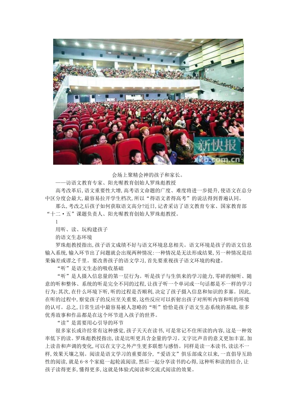 高考改革之后_第2页