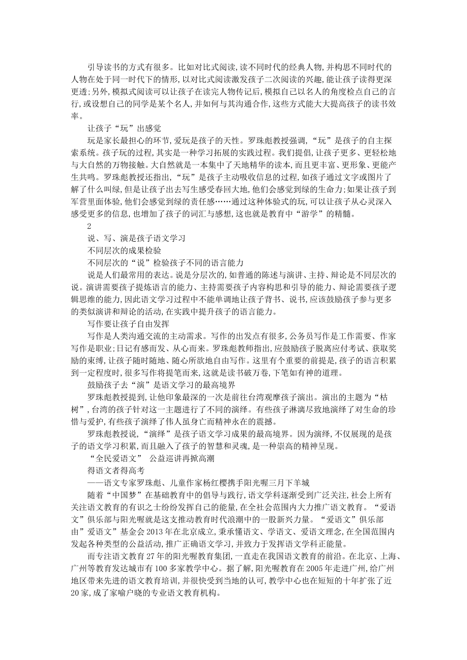 高考改革之后_第3页
