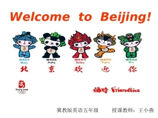 五年级上Lesson17BeijingIsGreat!