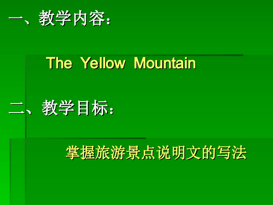 初中英语写作课教学案例-王_第2页