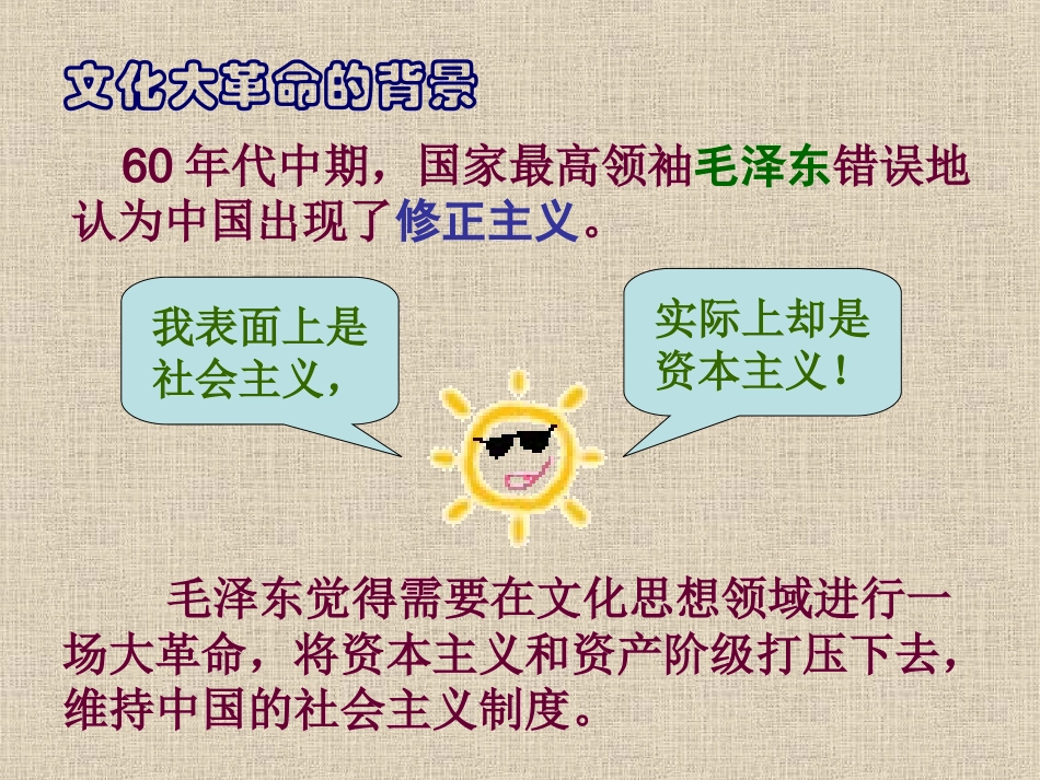 初二历史第7课_第2页