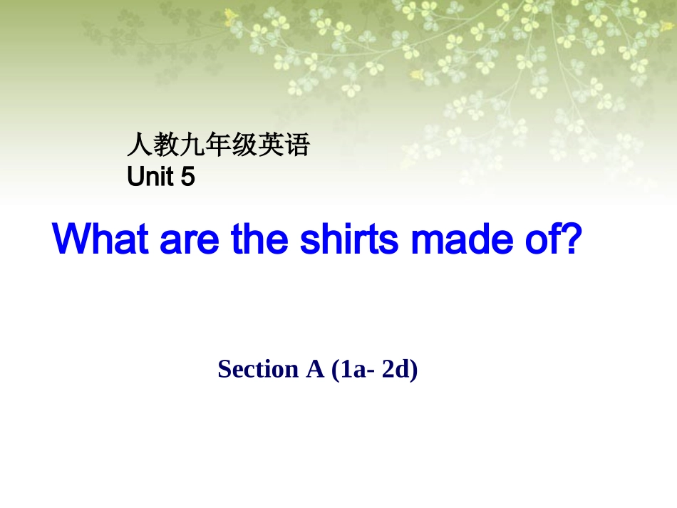 2014秋季九年级unit+5+what+are+the+shirts+made+of+Section+A+第一课时（共25张PPT）_第1页