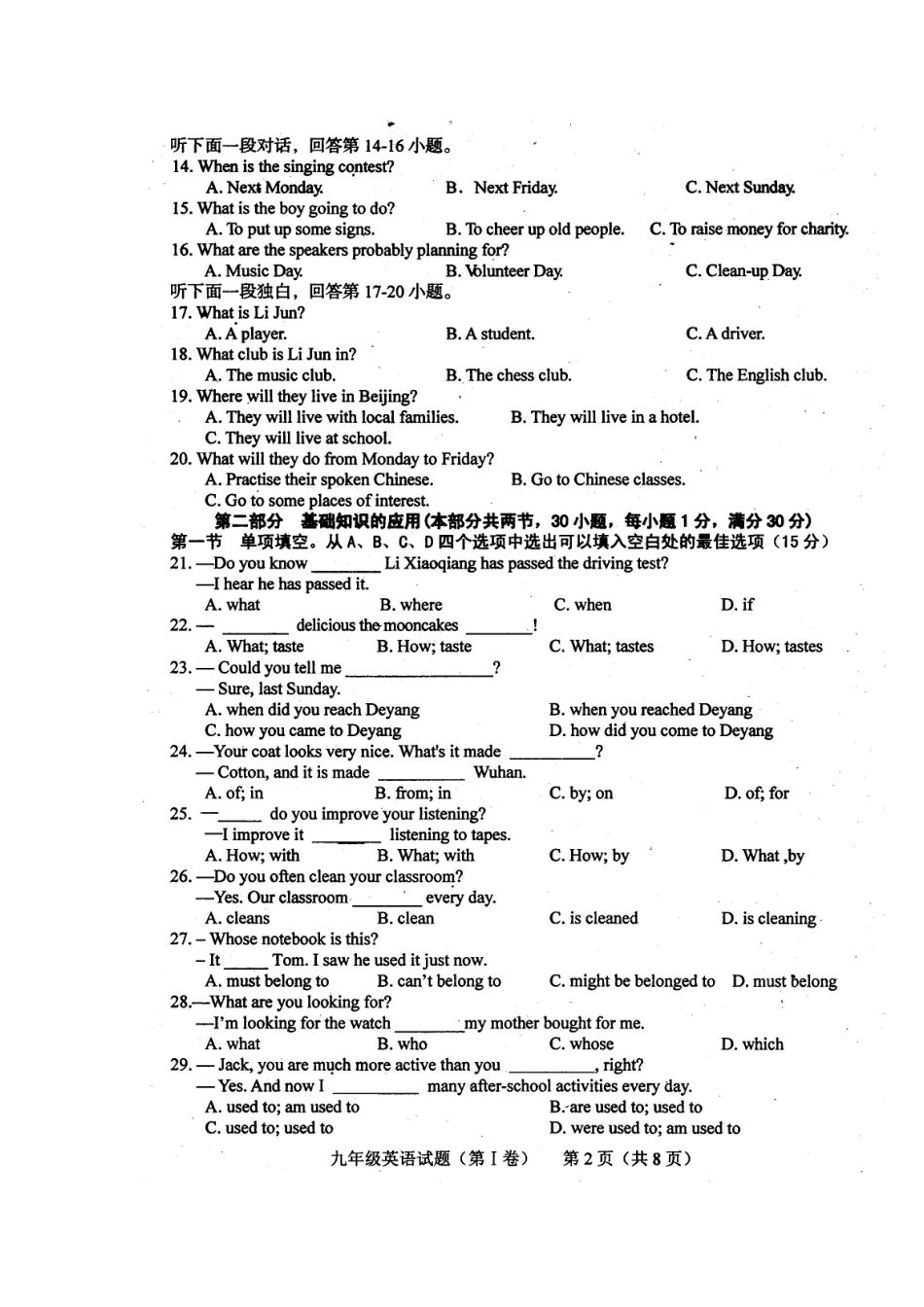 四川省中江县初中2014年秋季九年级期末考试英语试题_第2页