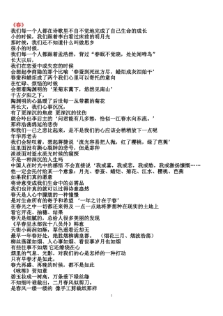 古诗伴我们成长