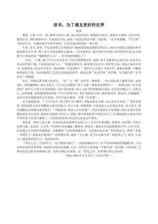 读书，为了遇见更好的世界