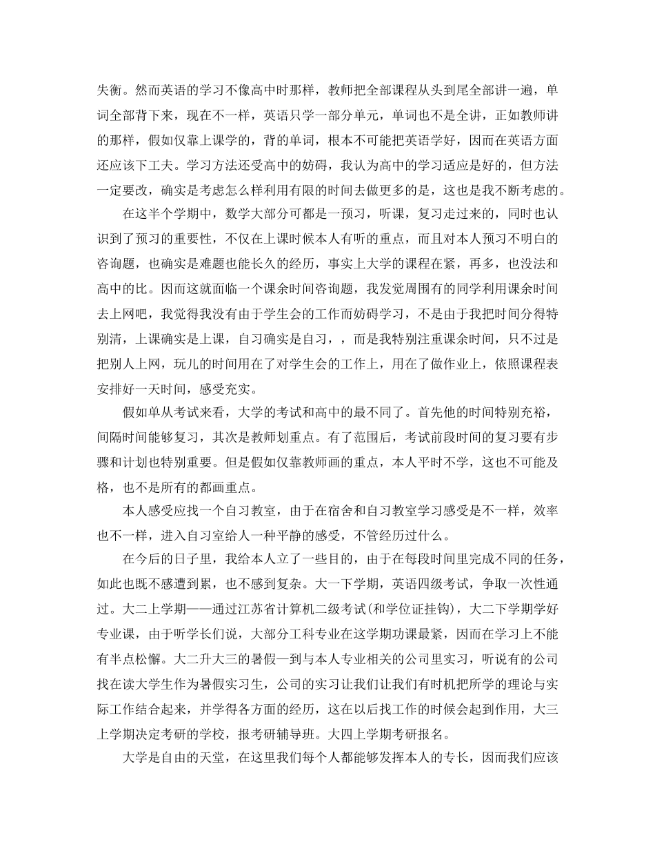 2024年的寒假社会实践自我鉴定样文五篇借鉴 _第3页