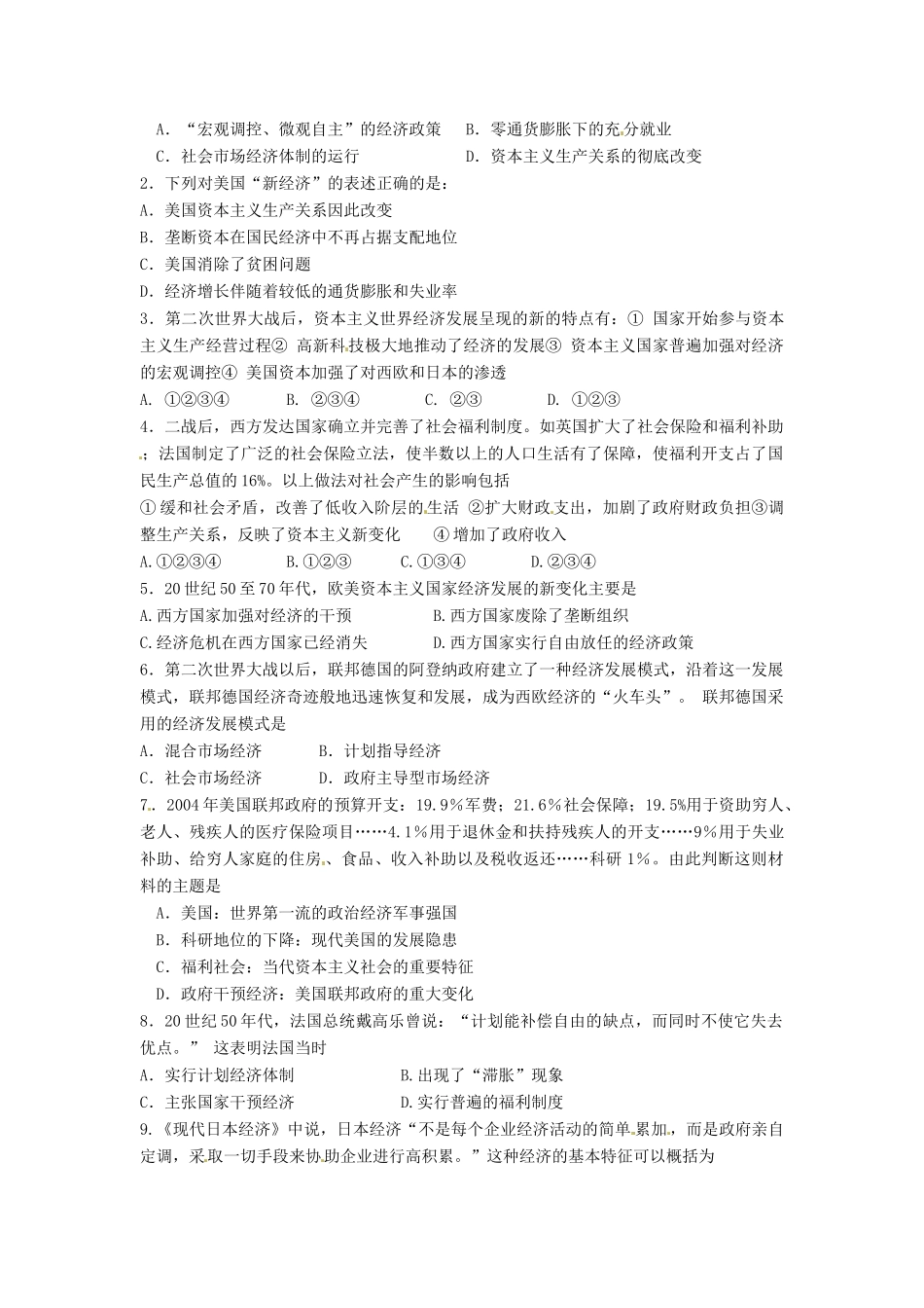 高中历史 6.3当代资本主义的新变化学案 人民版必修2-人民版高一必修2历史学案_第3页