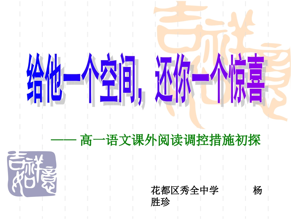课外阅读方法_第1页