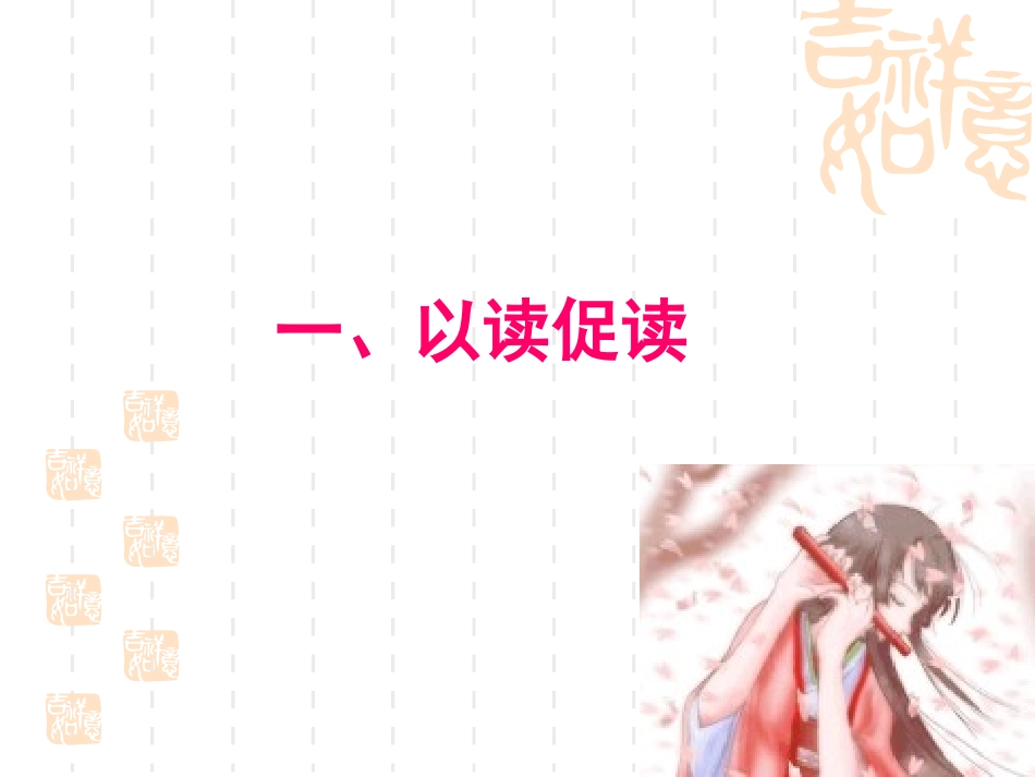 课外阅读方法_第3页