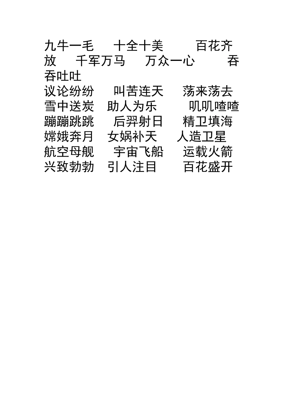 二年级知识点归纳_第3页