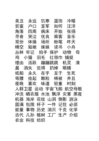 二年级知识点归纳