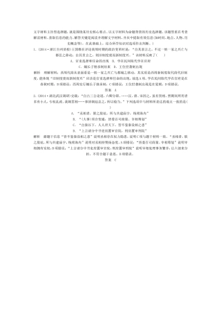 文字材料主旨型选择题