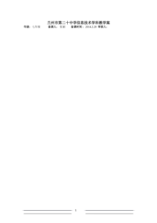 校本课程“电脑绘画”