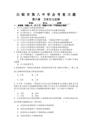 万有引力定律复习题