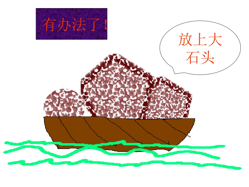 平行四边形面积 (3)_第3页