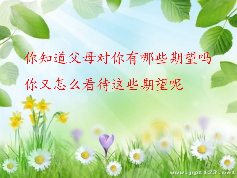 为了父母的期望_第3页