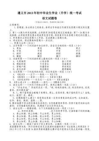 2013年中考题