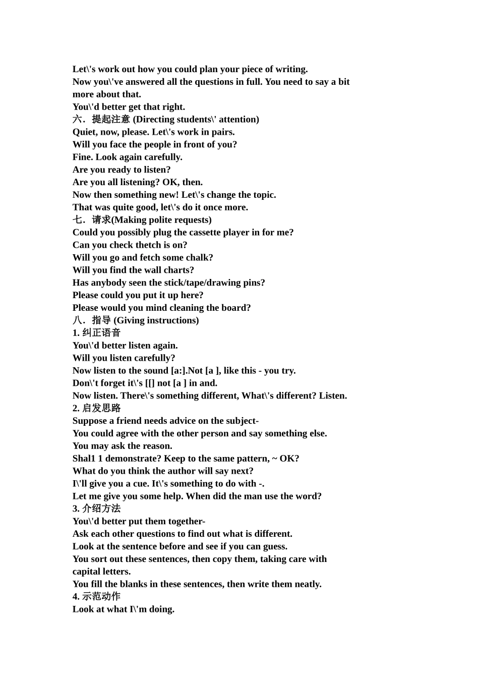 高中英语课堂用语_第3页