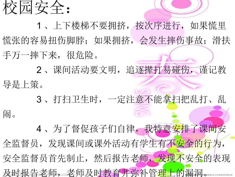 开学第一课__第2页