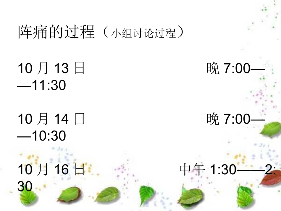 收集和记录数据_第2页