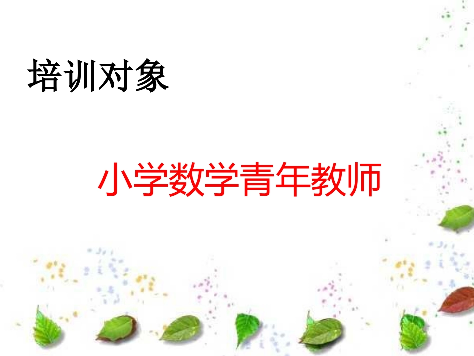 收集和记录数据_第3页