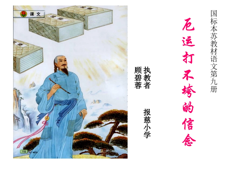 自制-厄运打不垮的信念_第3页