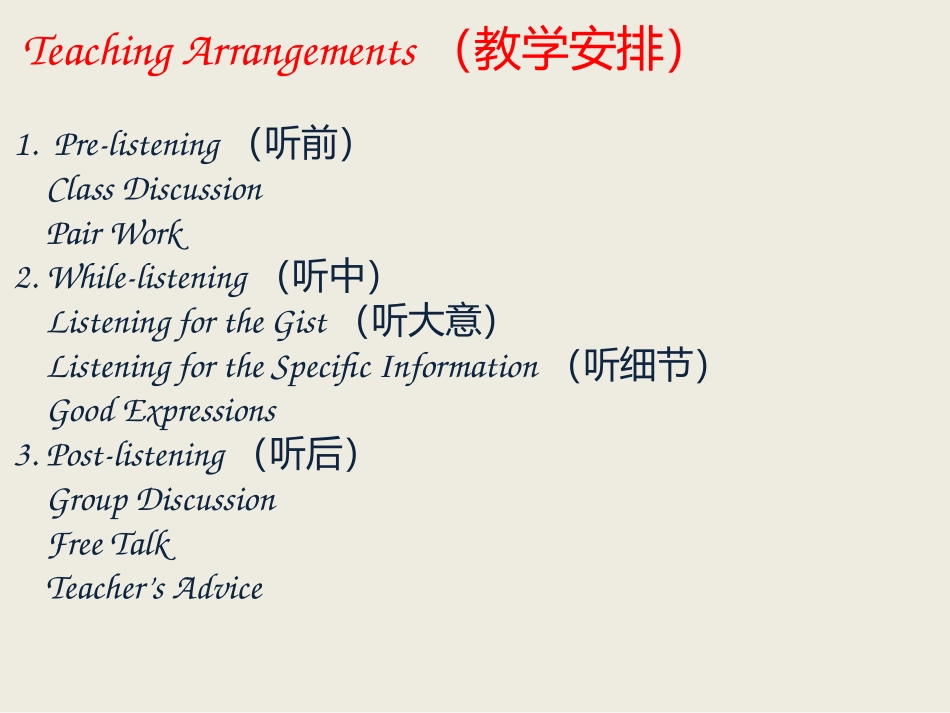 八年级下unit4SectionB1a-1e_第2页