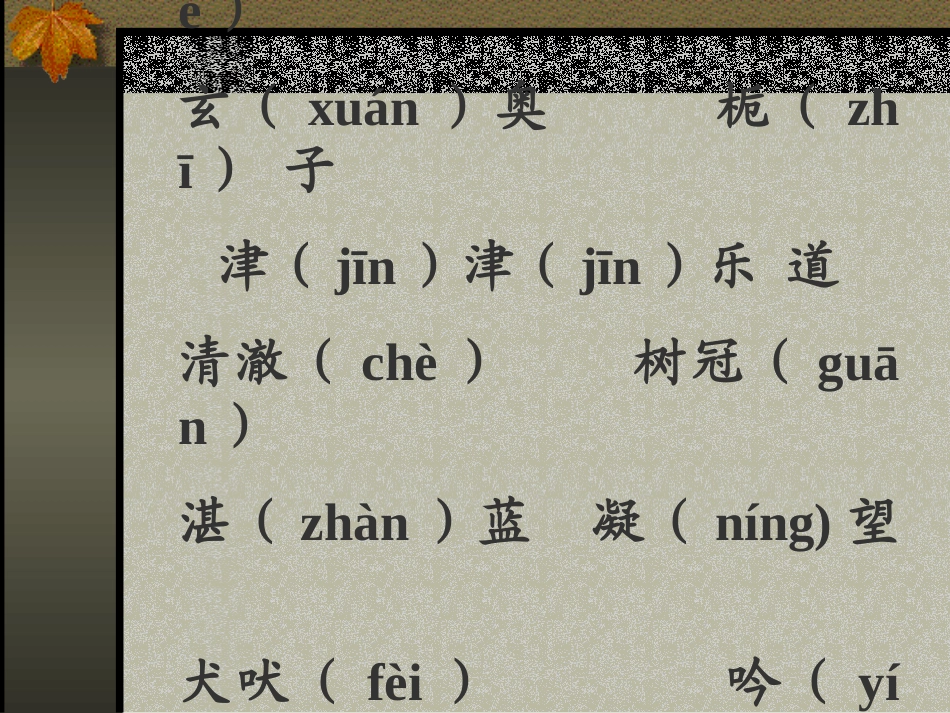 《山中访友》5646课件5_第2页