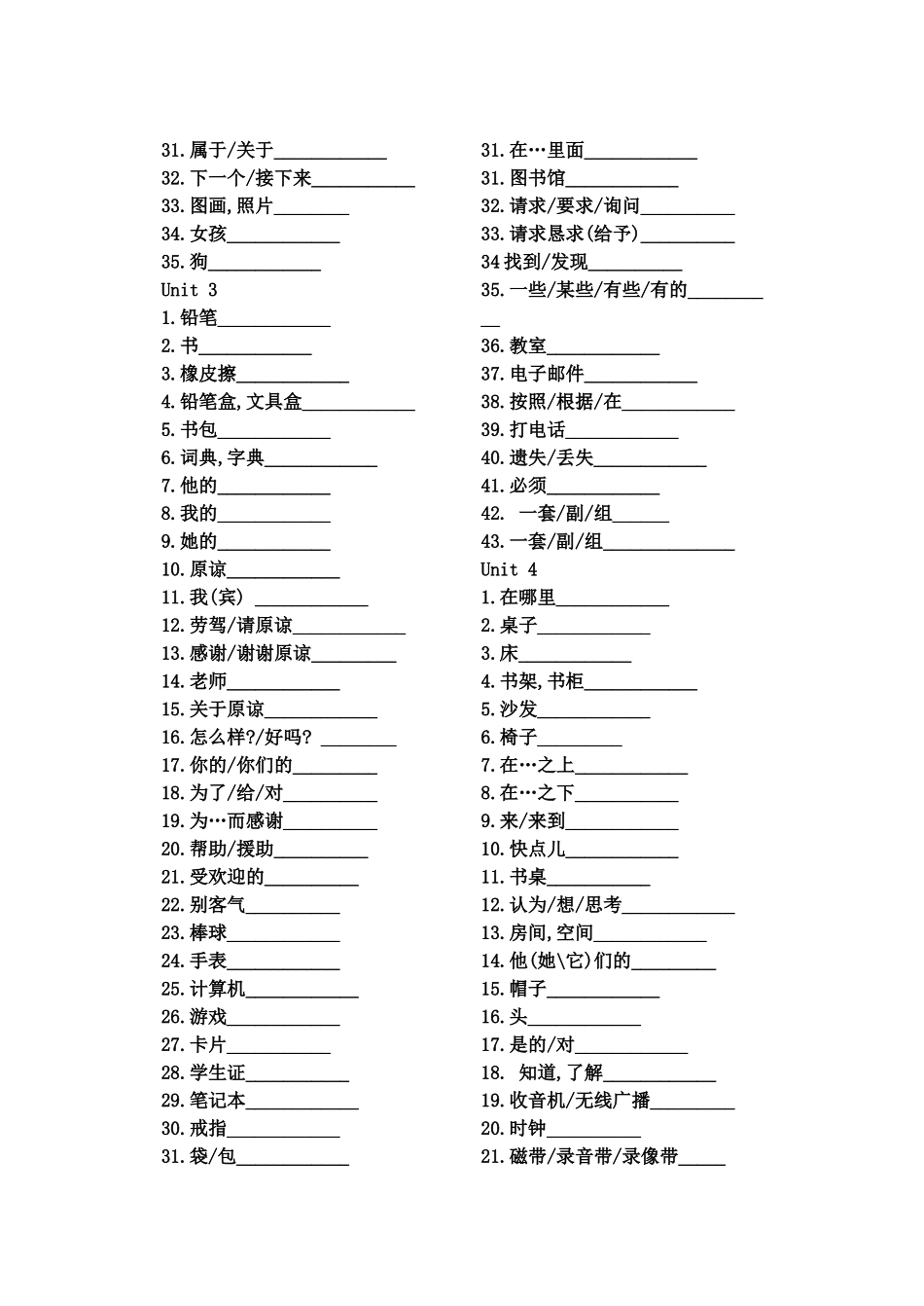 2012年人教版七年级上英语单词默写记忆版(1)_第2页
