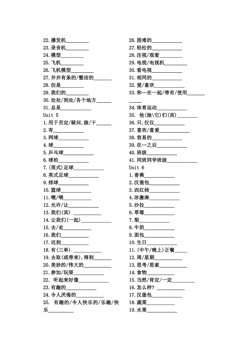 2012年人教版七年级上英语单词默写记忆版(1)_第3页