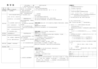 高中化学1-5化学学案新人教版必修2