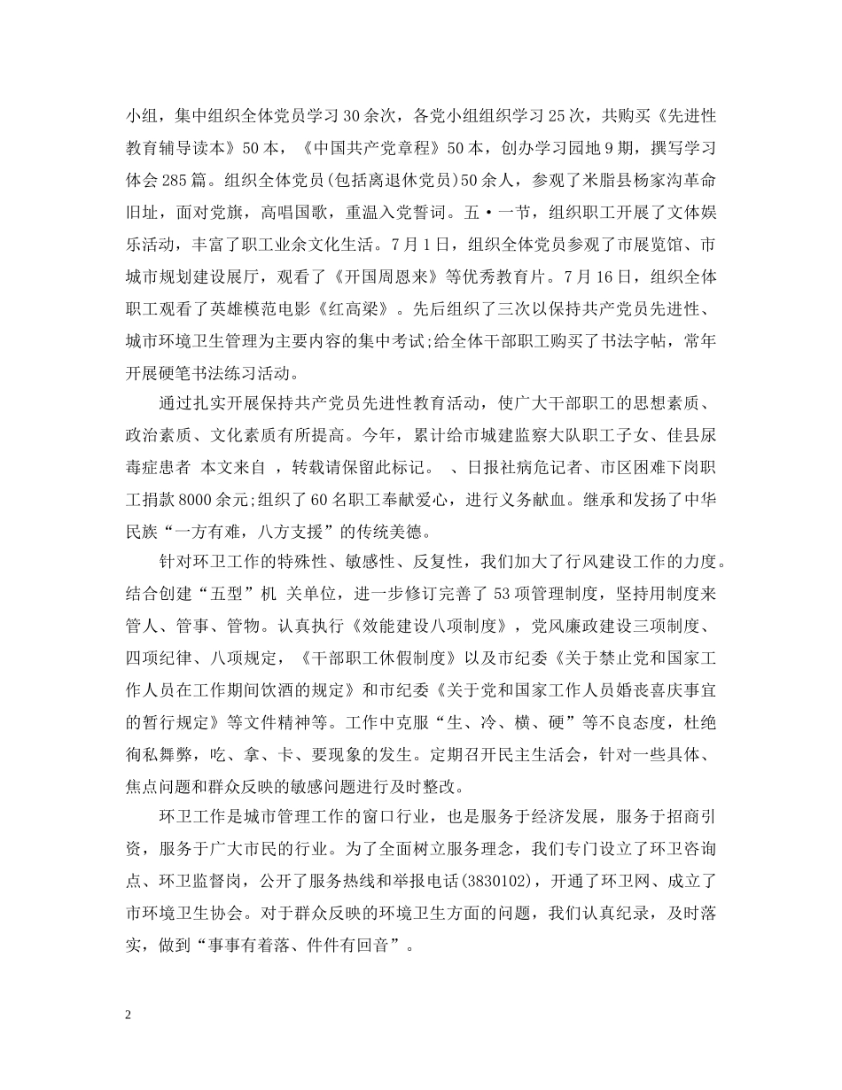 2024年工人工作心得体会 _第2页