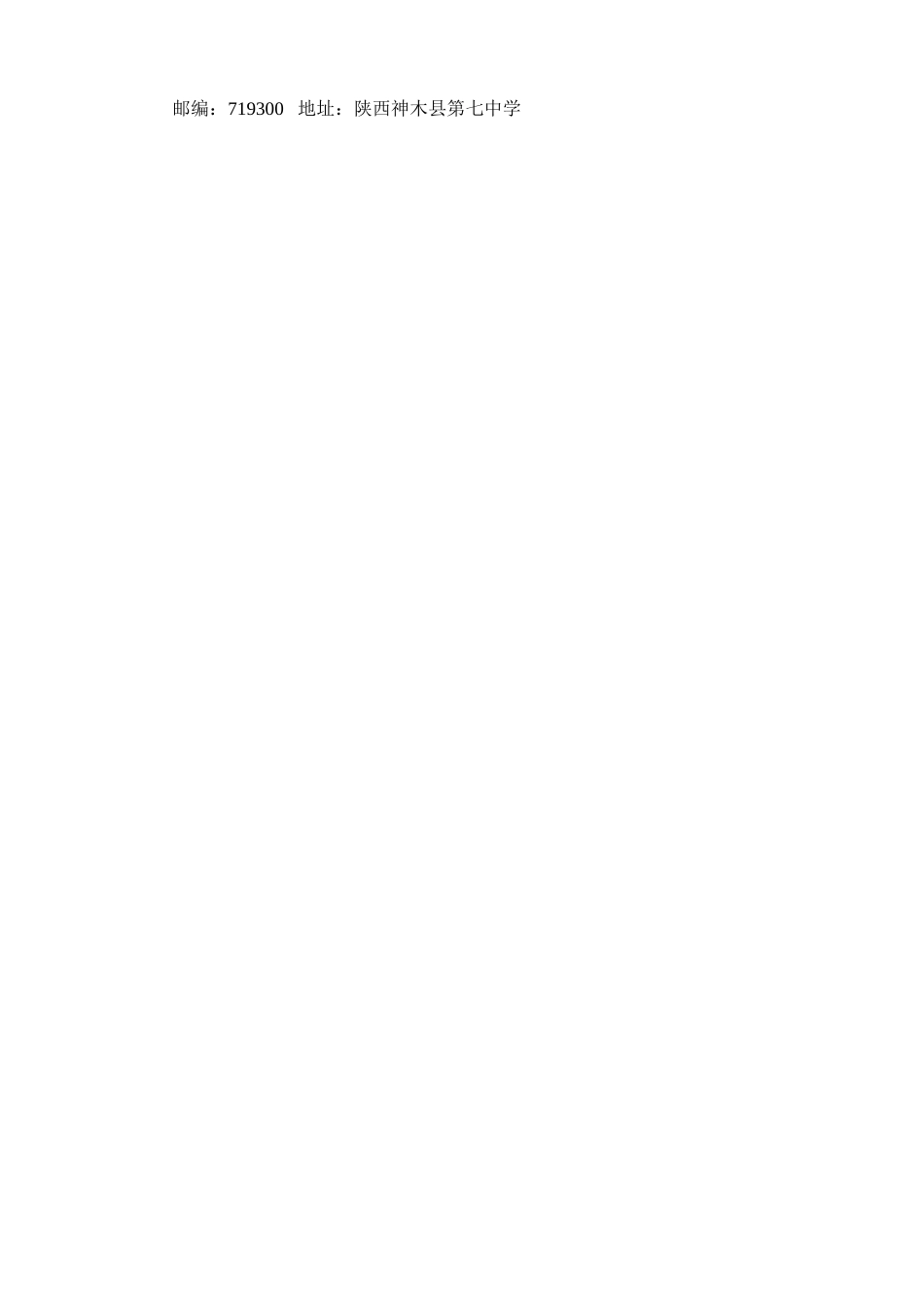 高考题的探究_第3页