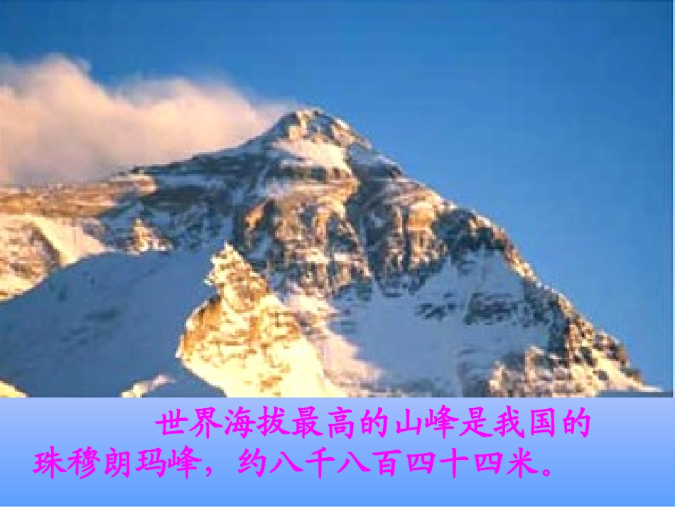 北师大版数学二年级下册《数一数》课件2013_第3页