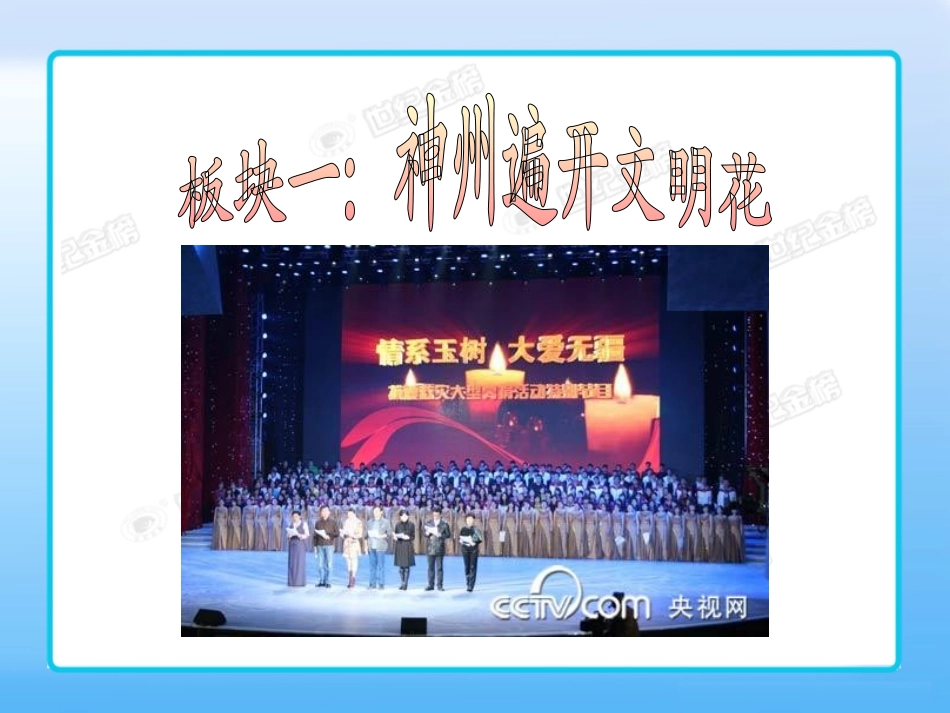 2013灿烂的文明之花_第2页