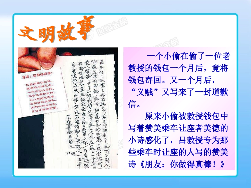 2013灿烂的文明之花_第3页