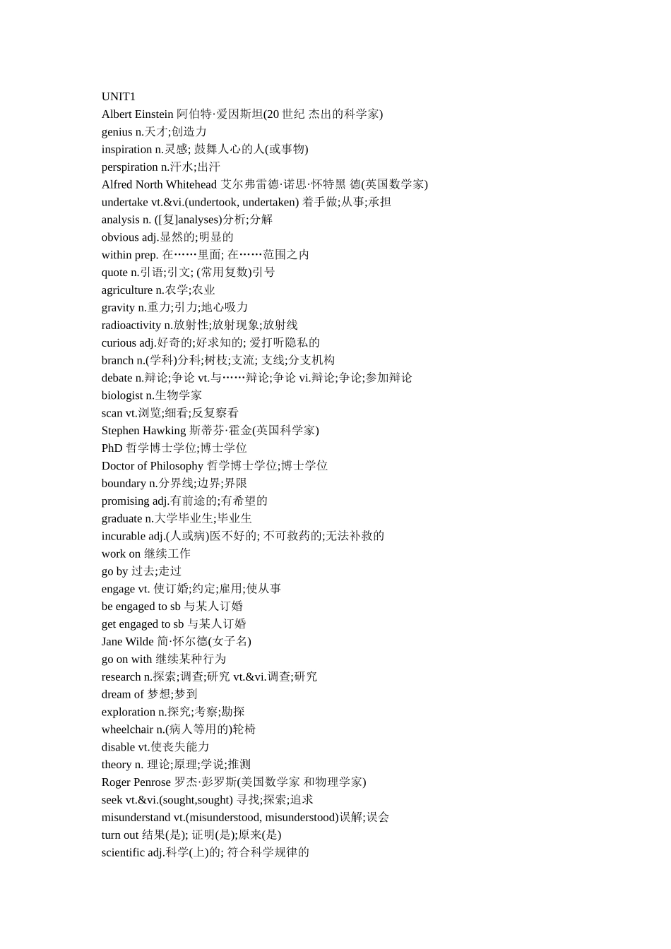 高二英语词汇表_第1页