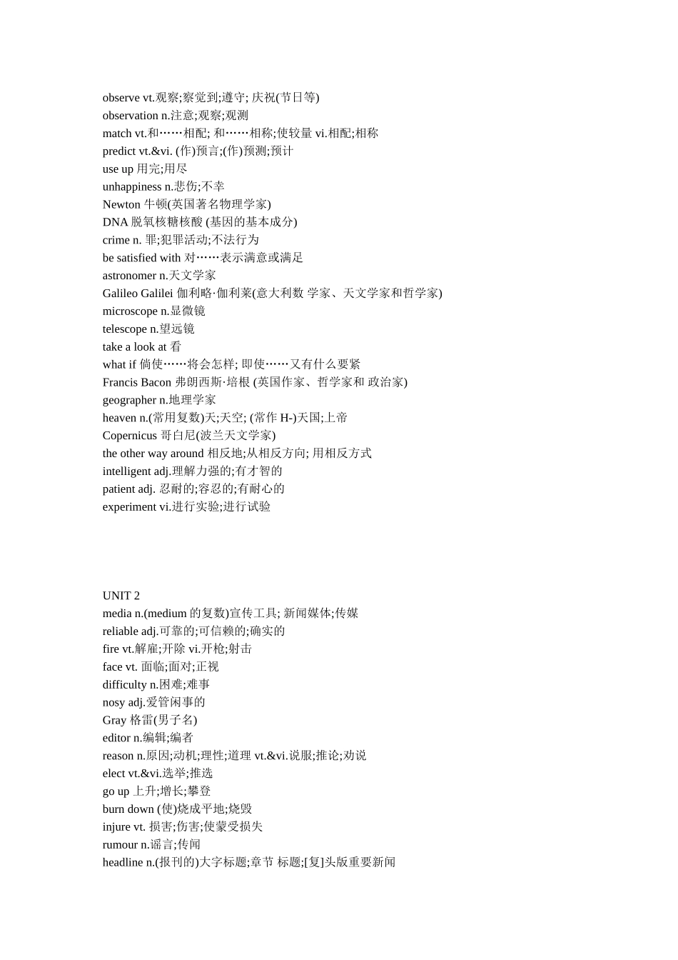 高二英语词汇表_第2页