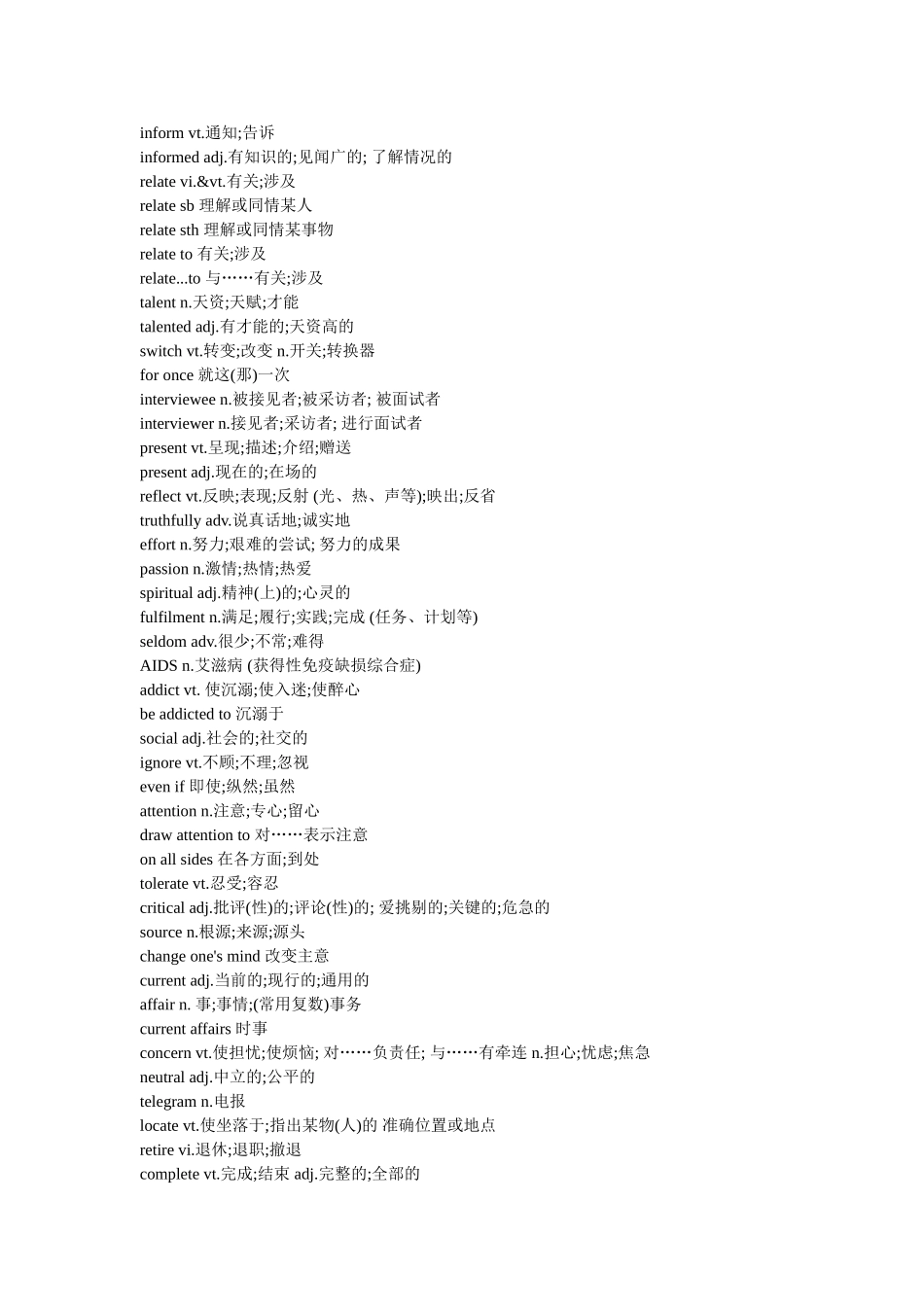 高二英语词汇表_第3页