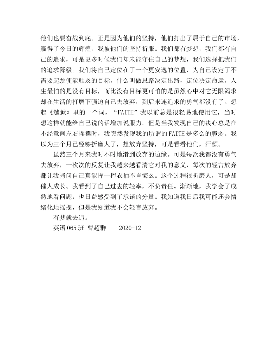 12月份大学生入党思想汇报 _第2页